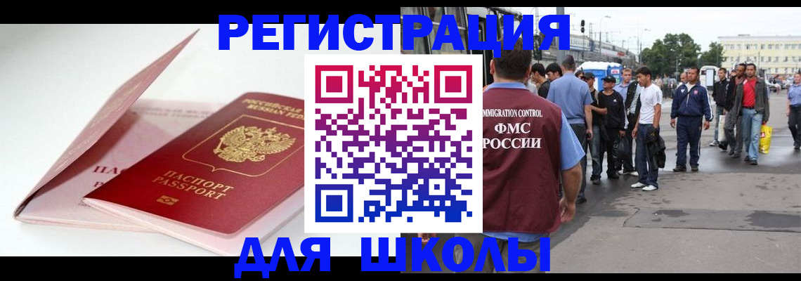 временная регистрация в квартире в Боровичах