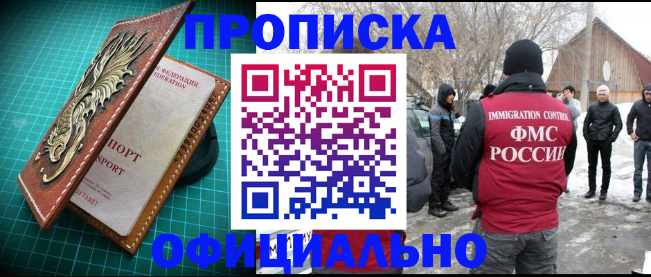 временная регистрация адрес в Боровичах